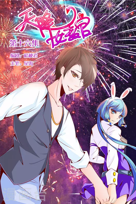 第16话0