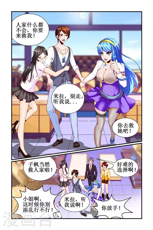 第25话8