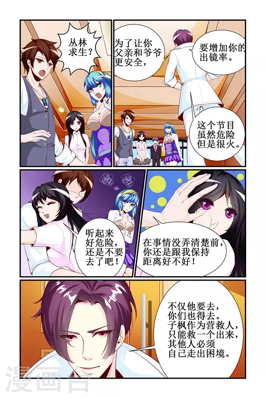 第25话7