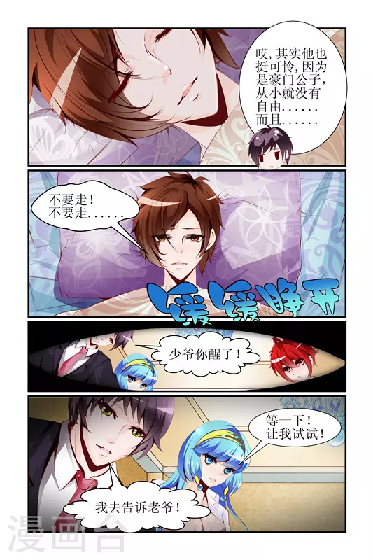 第6话4