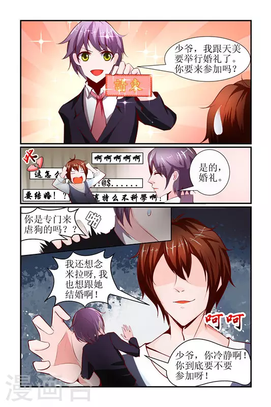 第30话11