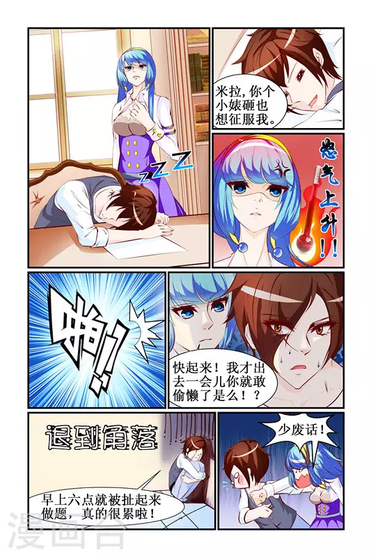 第6话9