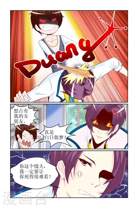 第29话9