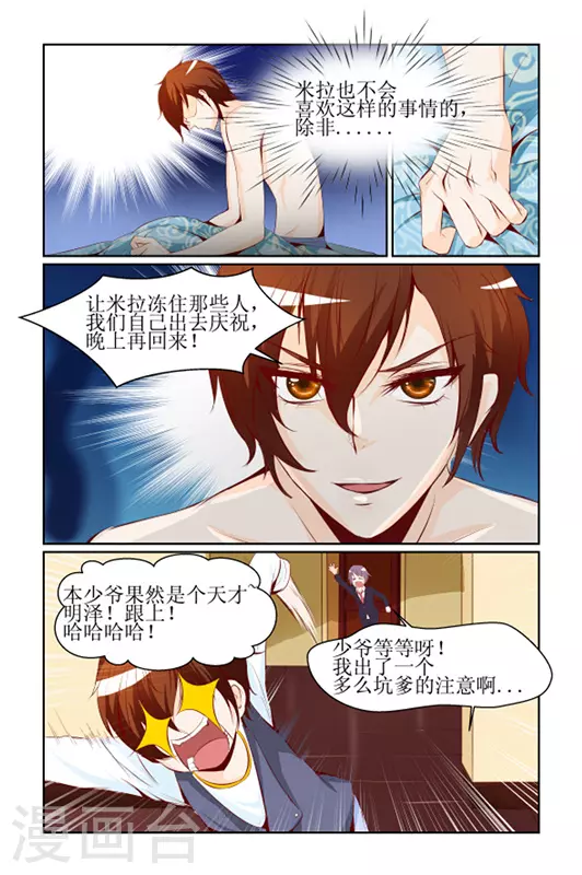 第10话9