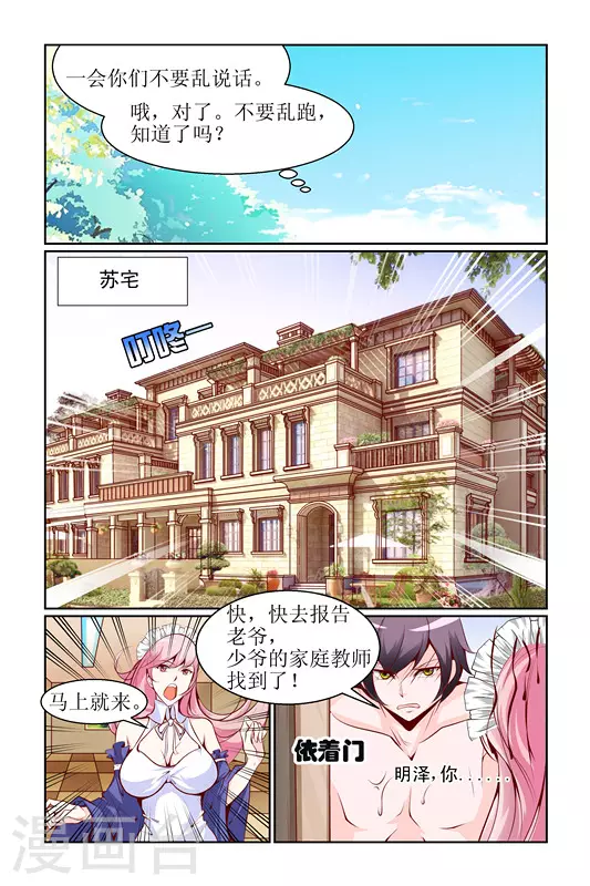 第2话3