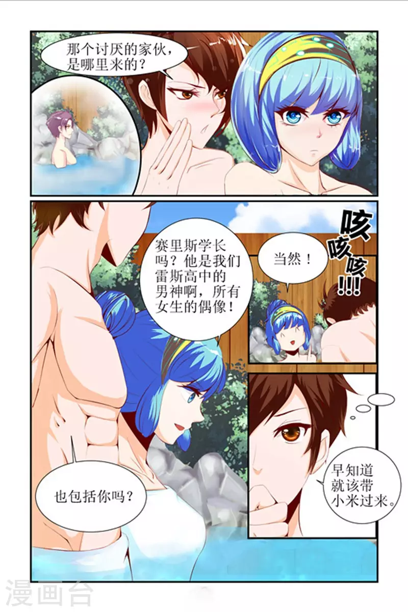 第17话7