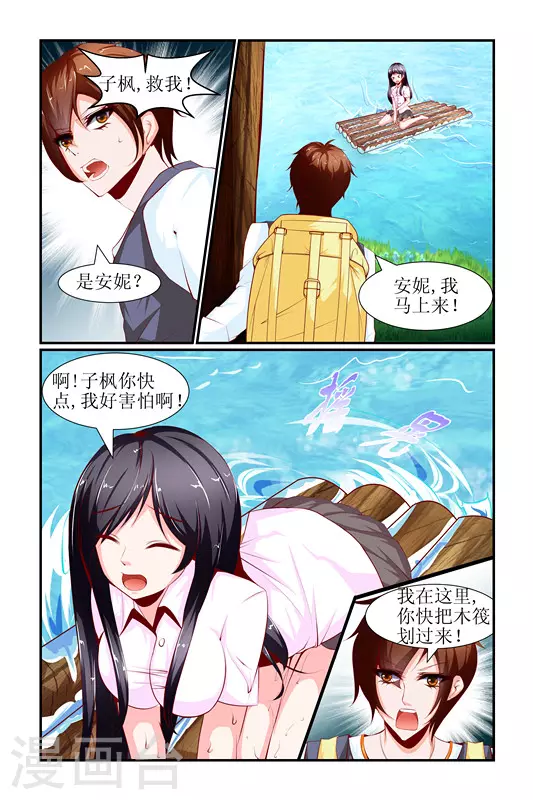 第26话9