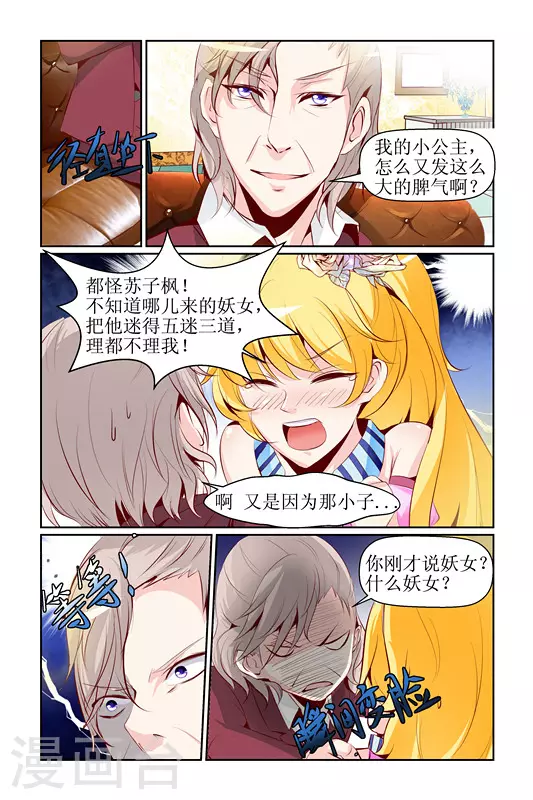 第8话6