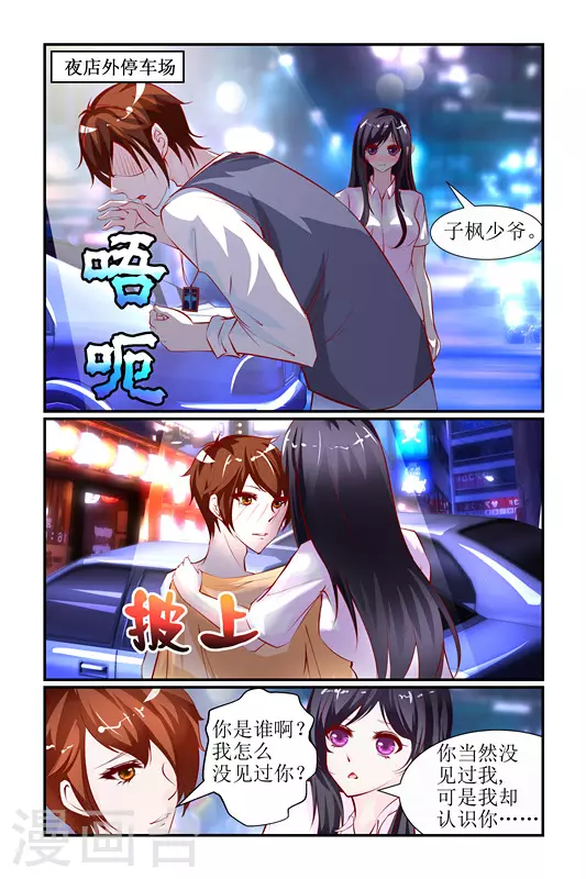 第24话8