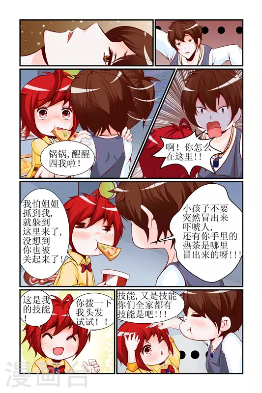 第5话4