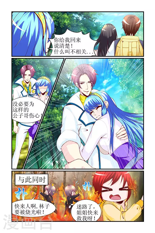 第27话3