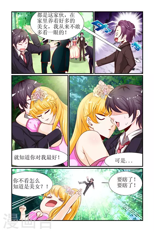 第28话4