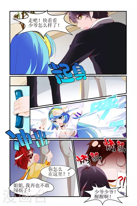 第6话2