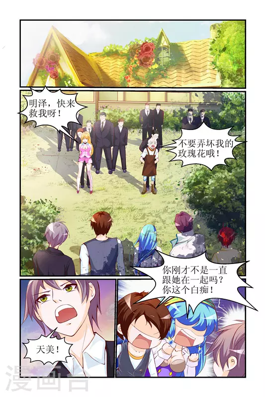 第20话5