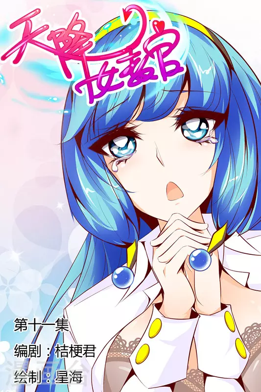 第11话0