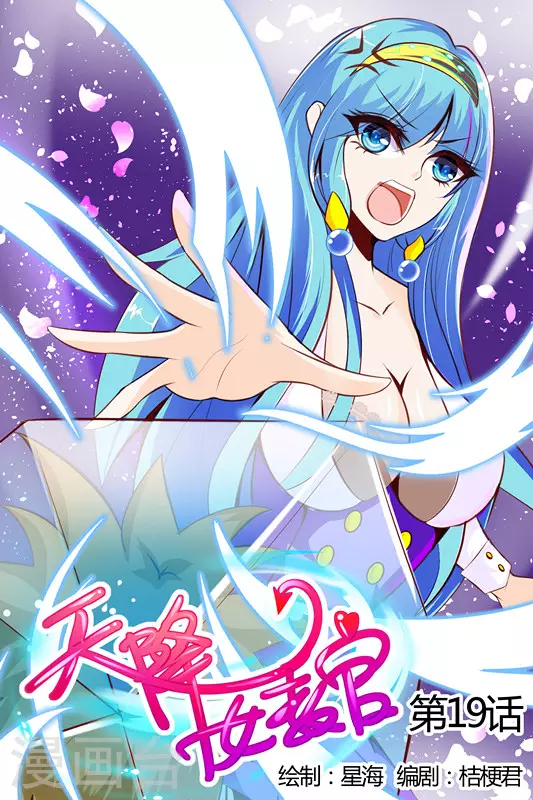 第19话0