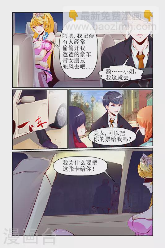 第27话5
