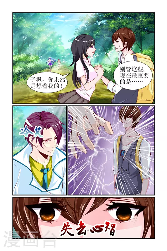 第26话14
