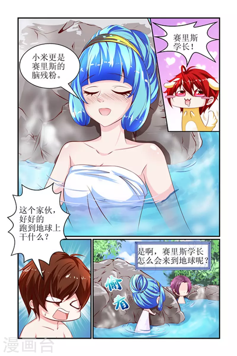 第17话9