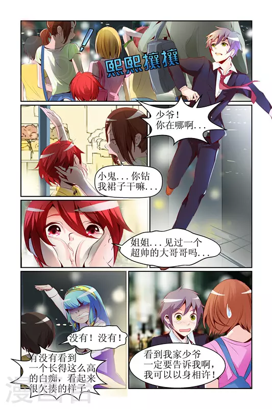 第8话10