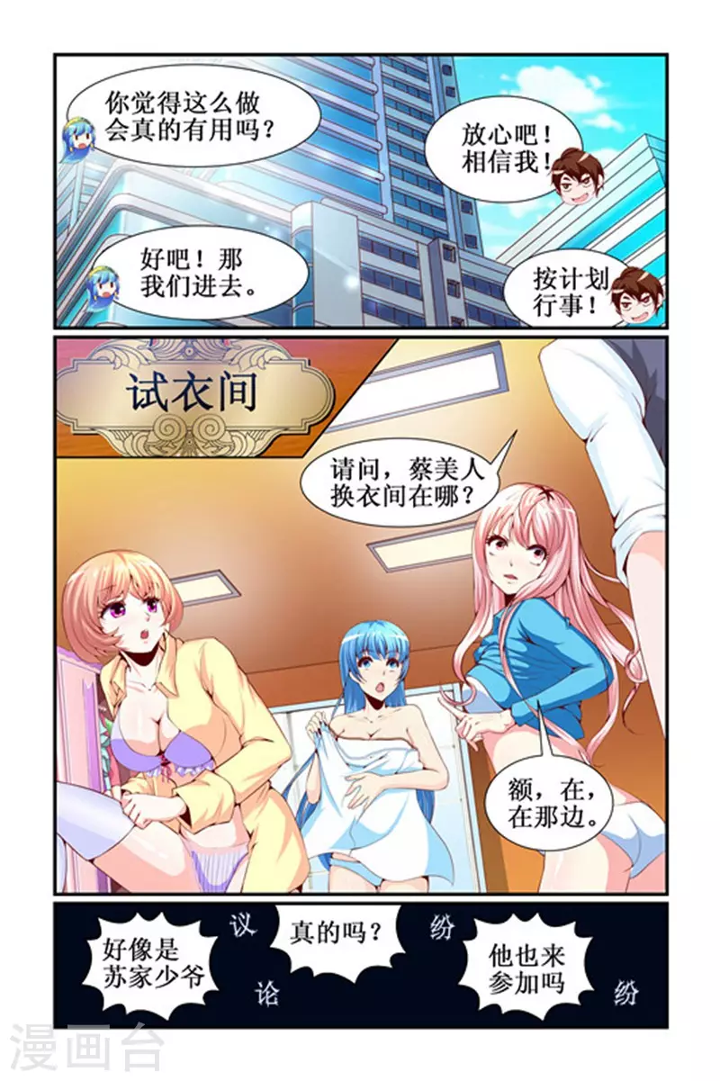 第21话3