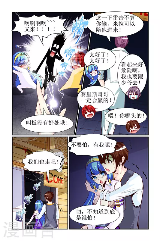 第19话3