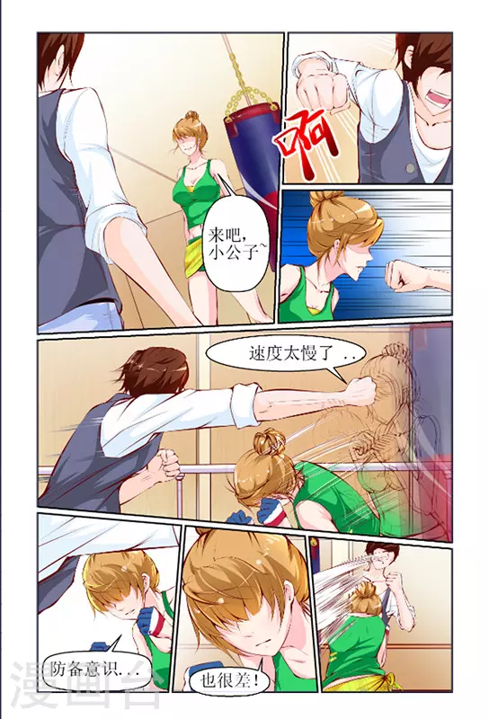 第16话12