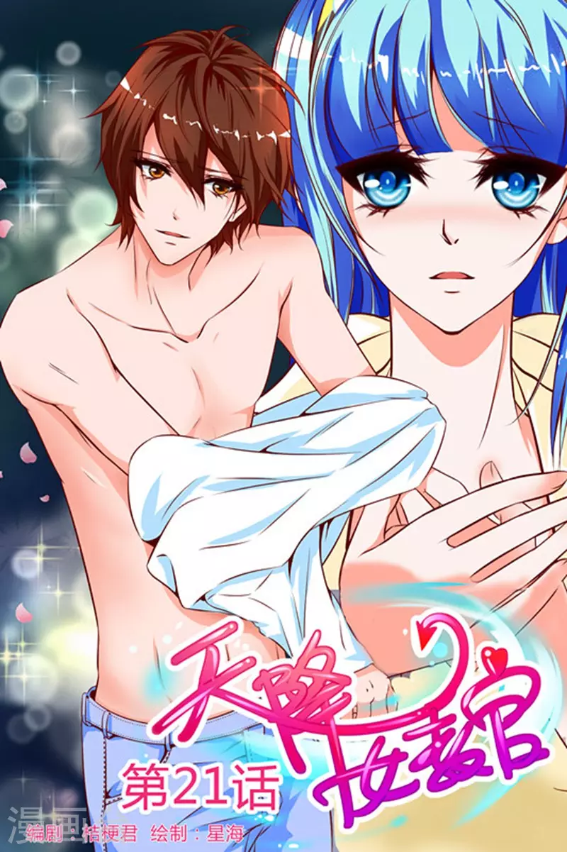 第21话0
