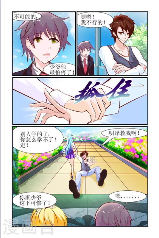 第16话7