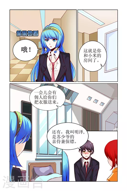 第2话10