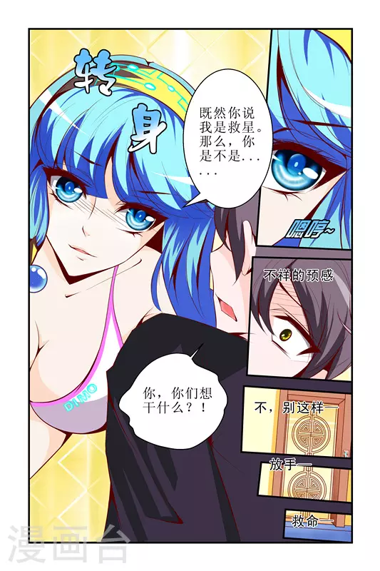 第2话2