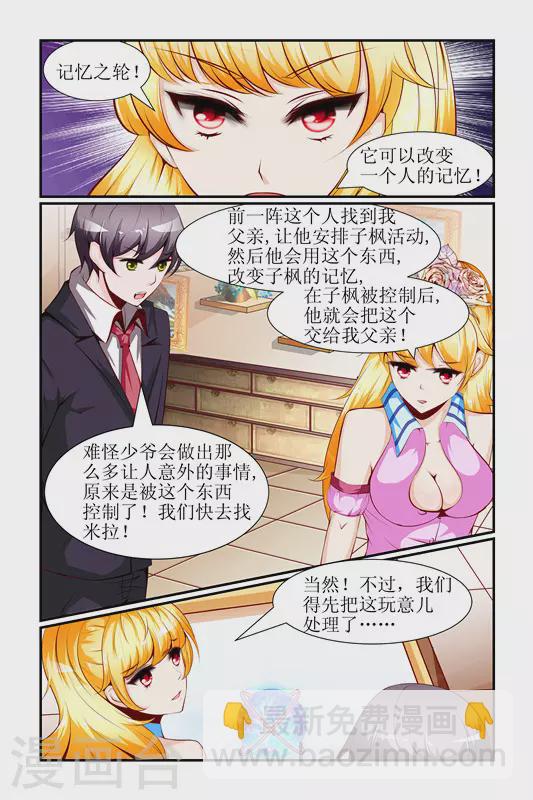 第28话10