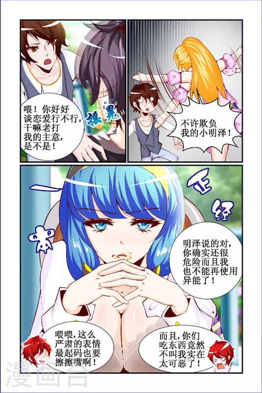 第16话5