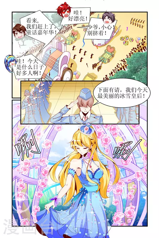 第7话8