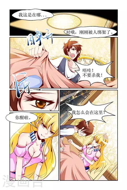第8话13