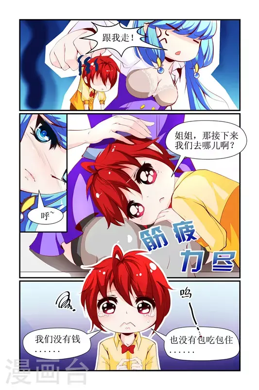 第11话7