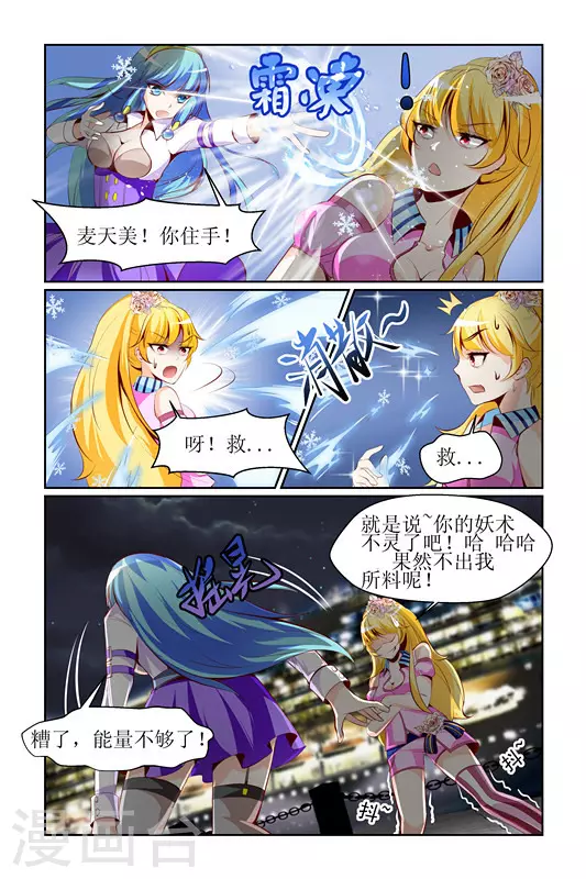 第14话6