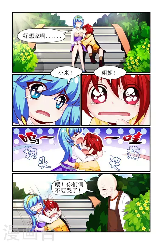 第11话9