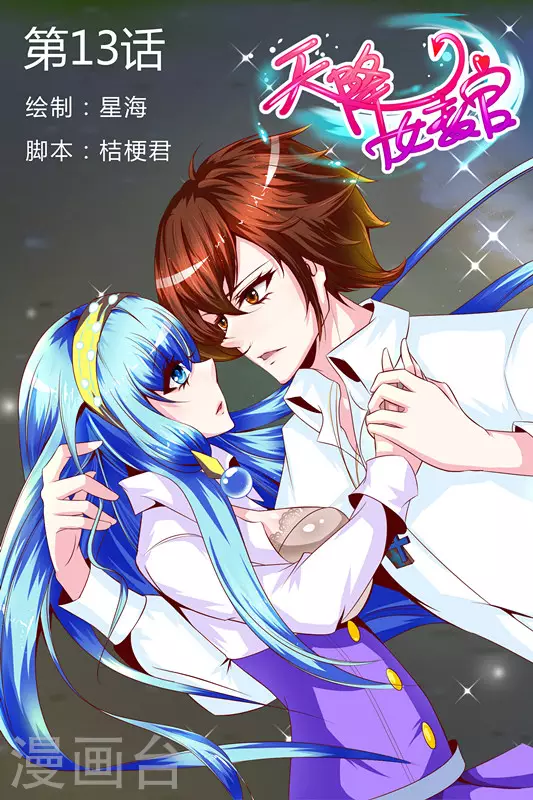第13话0