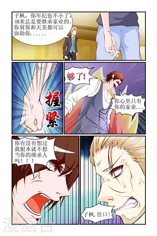 第11话1