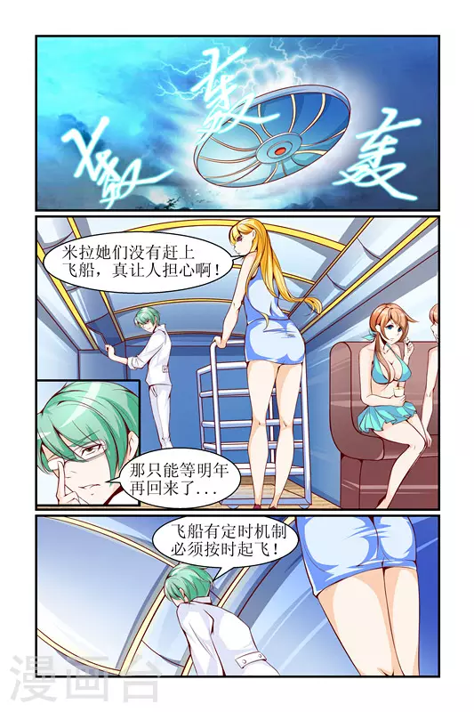 第1话9