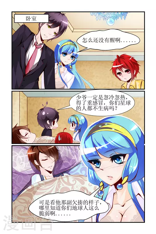 第6话3