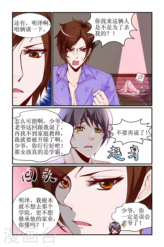 第4话2