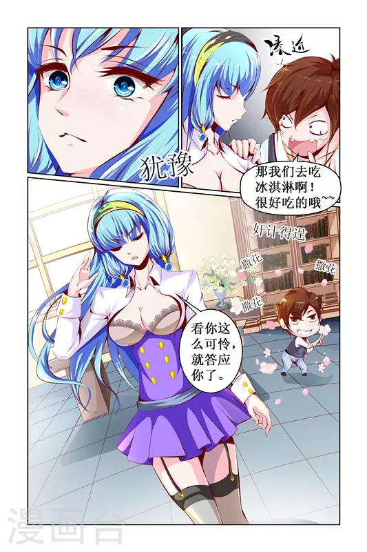 第6话12