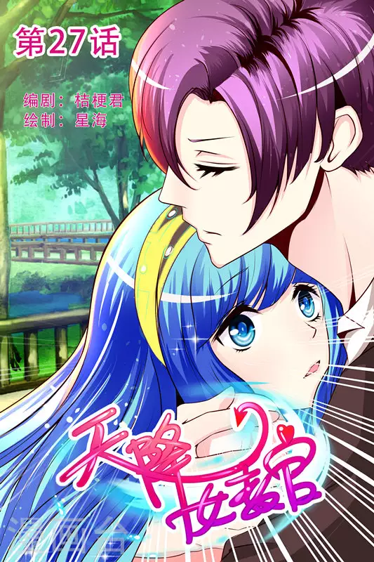 第27话0