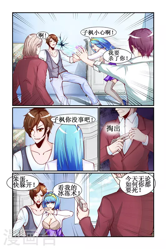 第29话10