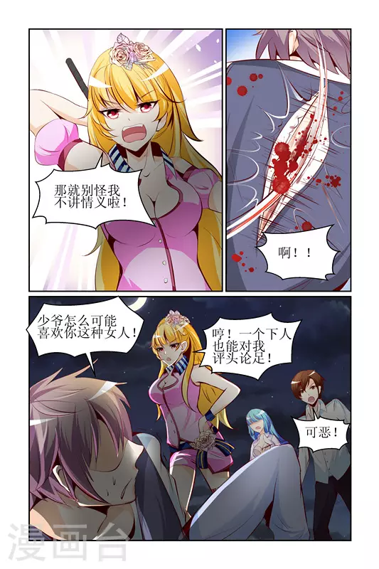 第14话4