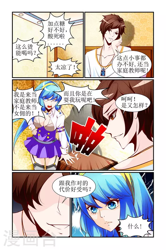 第3话6