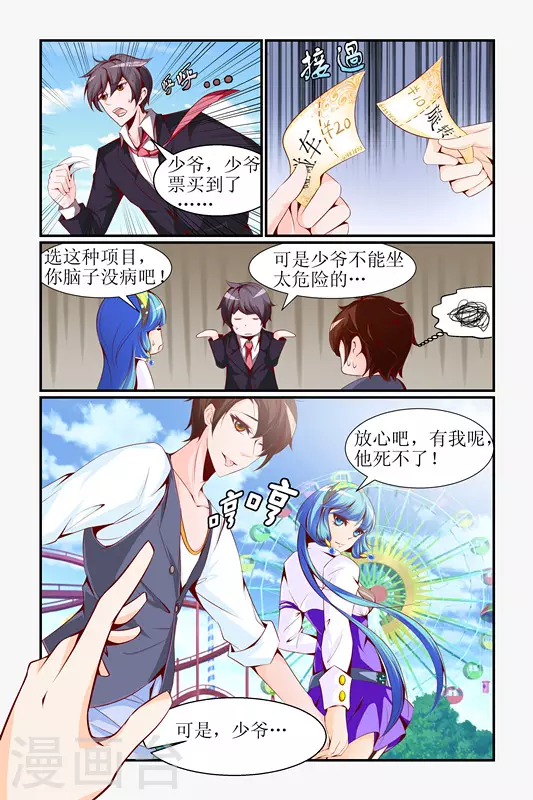 第7话2