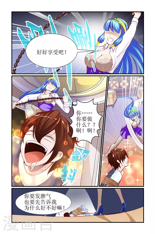 第23话13